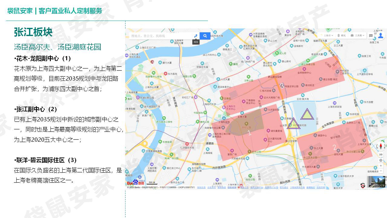 肖然带领的袋鼠安家成功竞拍到365套上海法拍房2