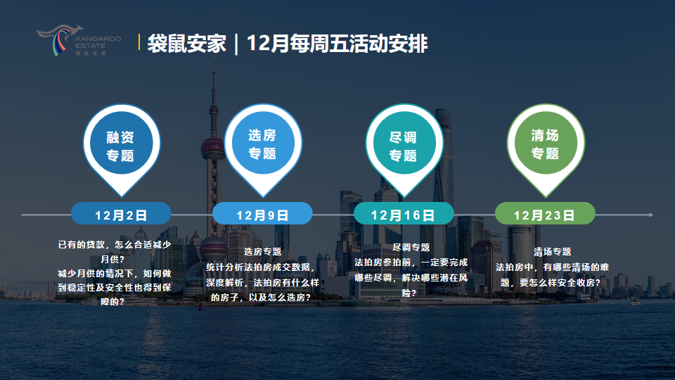 63b29f8e09e79.png 12月.png