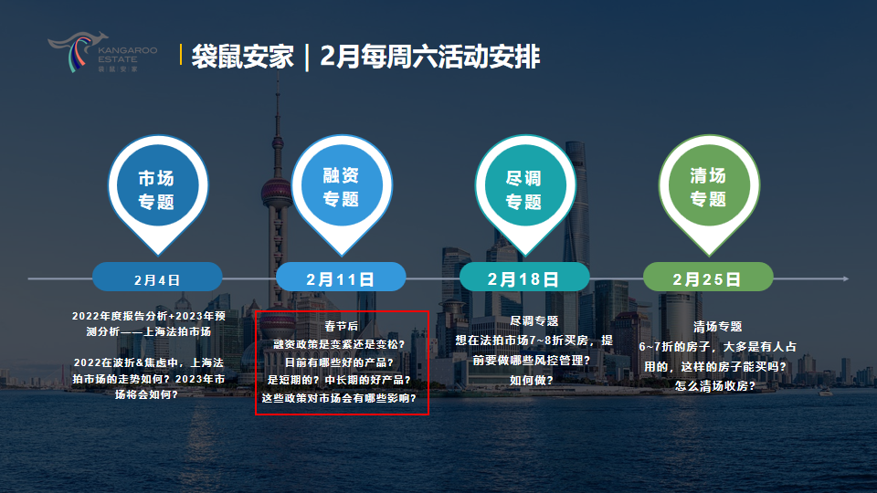 63e9e3418f7de.png 2月.png