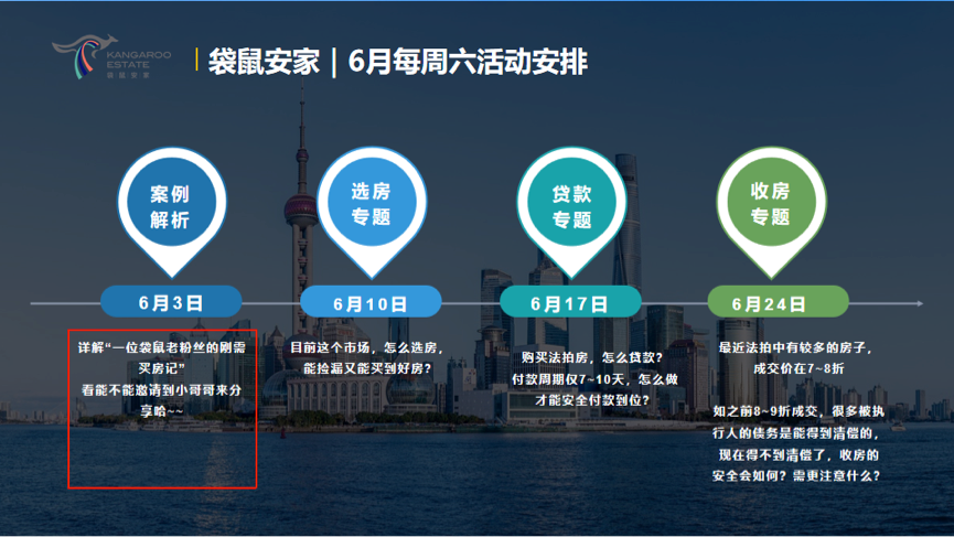 64795cf3f2af4.png 6月.png