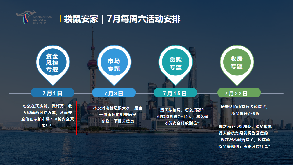 64a29b2ce39ab.png 7月.png