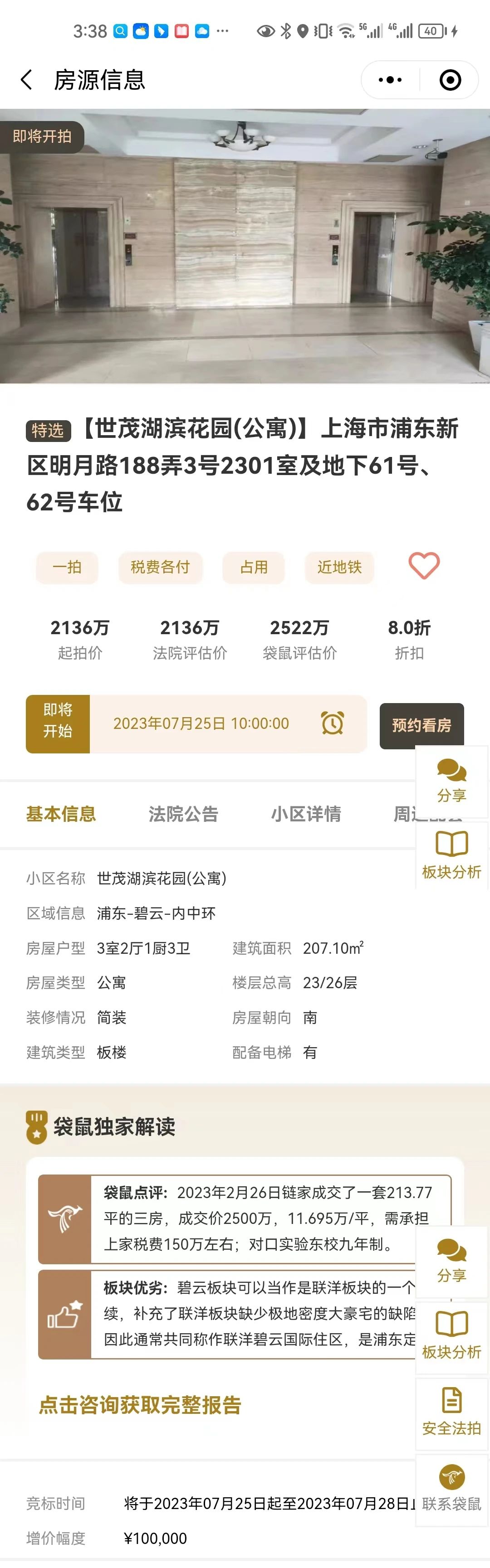 64b4bc578cd46.jpg 5.jpg